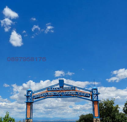 Снимка 4 — Парцел в Пазарджик, с. Паталеница