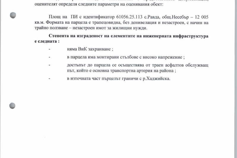 Plot in Oblast Burgas, Ravda