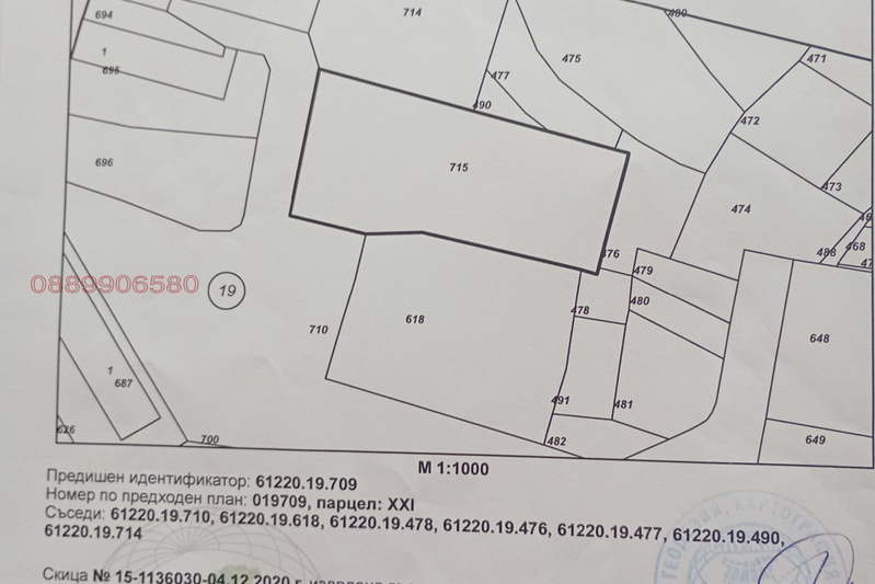 Plot in Oblast Pazardjik, Ravnogor