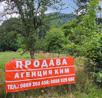 Снимка 5 — Парцел в Ловеч, с. Рибарица