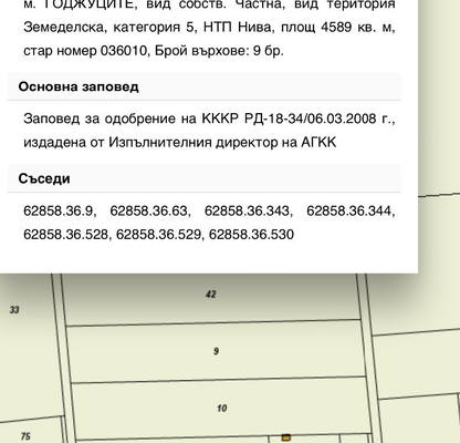 Photo 2 — Plot in Oblast Plovdiv, Rogosh
