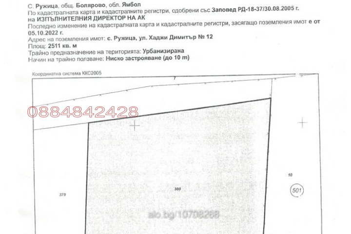 Plot in Oblast Yambol, с. Ружица