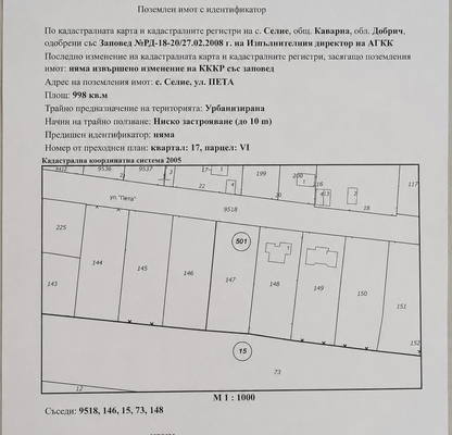 Снимка 2 — Парцел в Добрич, с. Селце