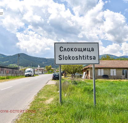 Photo 3 — Plot in Oblast Kyustendil, Slokoshtica