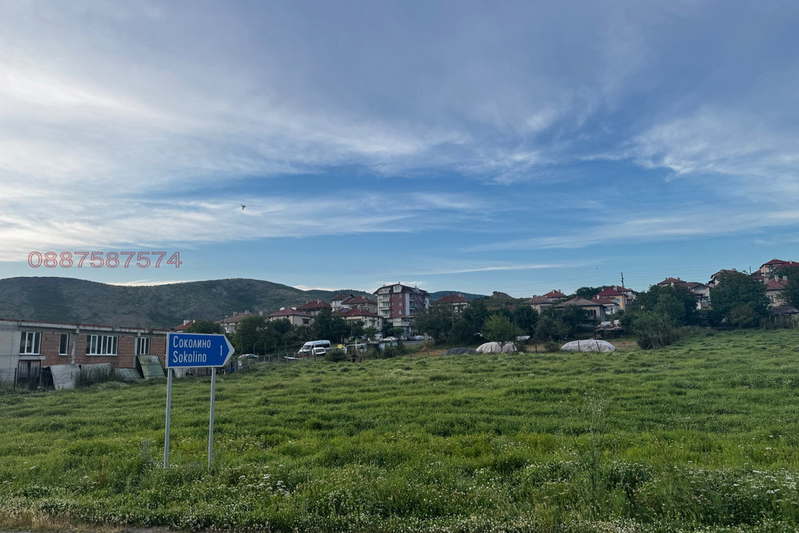 Парцел в Кърджали, с. Соколино