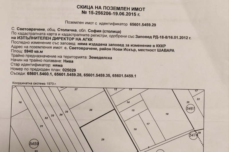 Парцел в с. Световрачене
