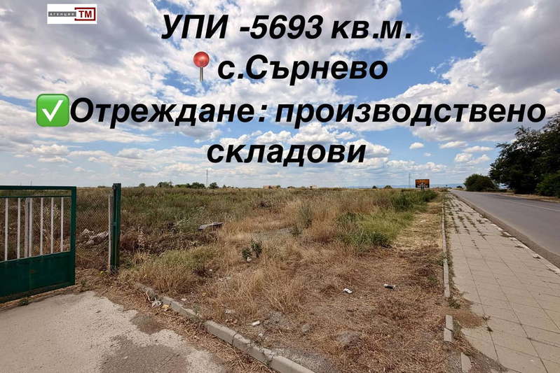 Парцел в Стара Загора, с. Сърнево