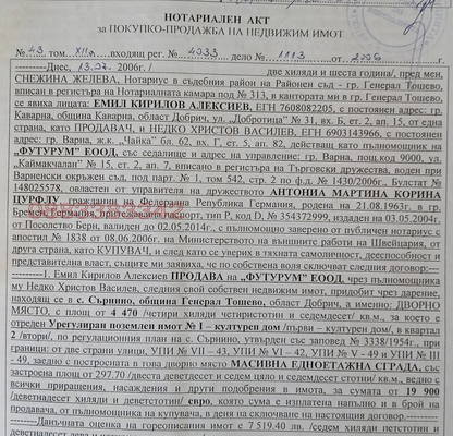 Снимка 2 — Парцел в Добрич, с. Сърнино