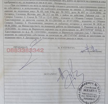 Снимка 4 — Парцел в Добрич, с. Сърнино