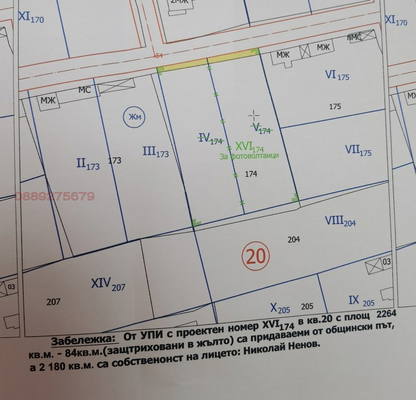Photo 2 — Plot in Oblast Varna, Vetrino
