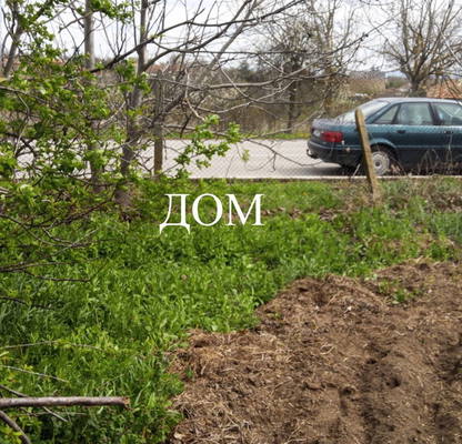 Снимка 2 — Парцел в Шумен, с. Върбяне