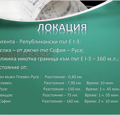 Снимка 2 — Парцел в Плевен, с. Ясен