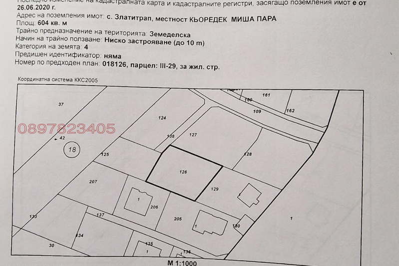 Plot in Plovdiv, Zlatitrap