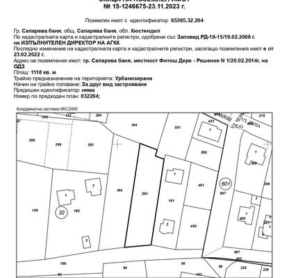 Photo 4 — Plot in Oblast Kyustendil, Sapareva Banya