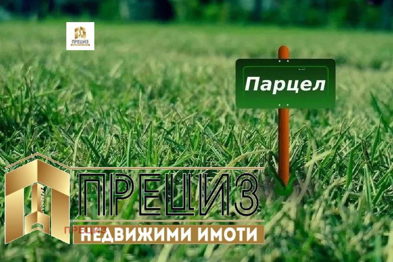 Парцел в Шумен, Дивдядово
