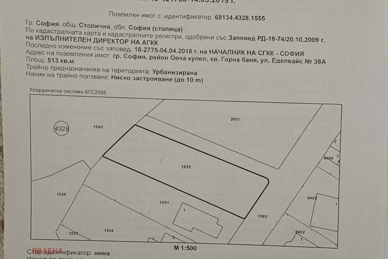 Парцел в София, Горна баня
