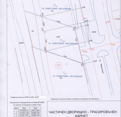 Photo 4 — Plot in Sofiya, Levski G