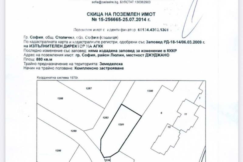 Парцел в София, Люлин 5