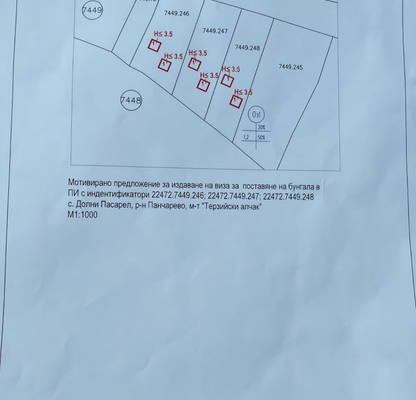 Photo 5 — Plot in Sofiya, м-т яз. Искър