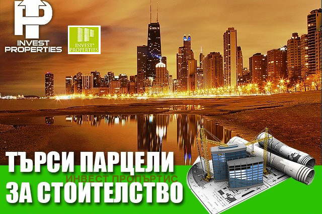 Парцел в София, НПЗ Изток