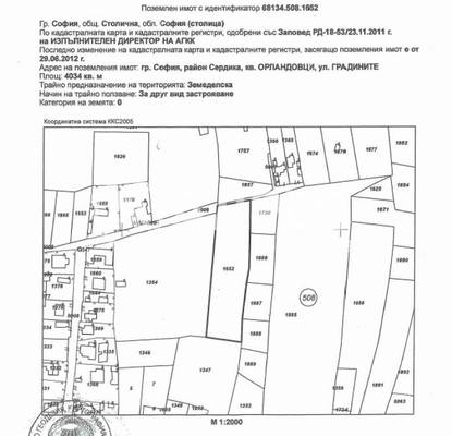 Photo 2 — Plot in Sofiya, Orlandovci