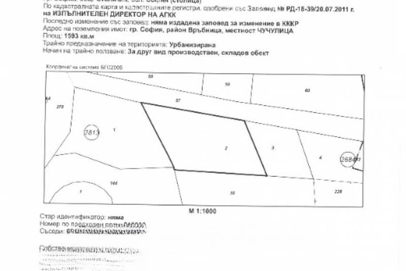 Plot in Sofiya, Vrybnica 1