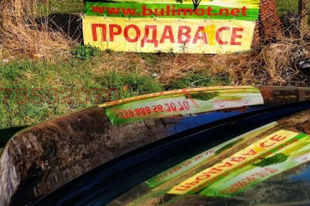 Plot in Sofiya, Vrybnica 2