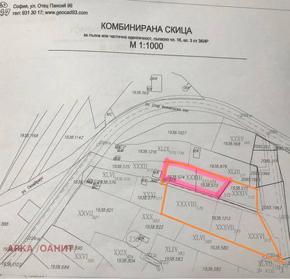 Снимка 5 — Парцел в София, в.з.Беловодски път