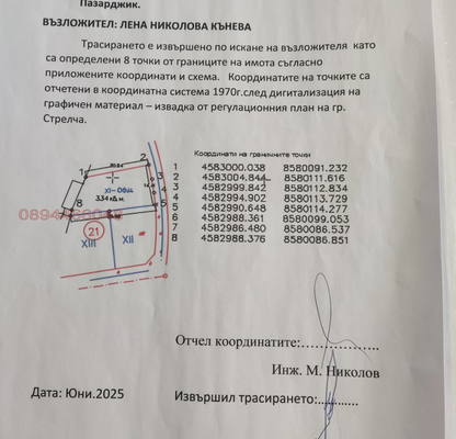 Photo 2 — Plot in Oblast Pazardjik, Strelcha