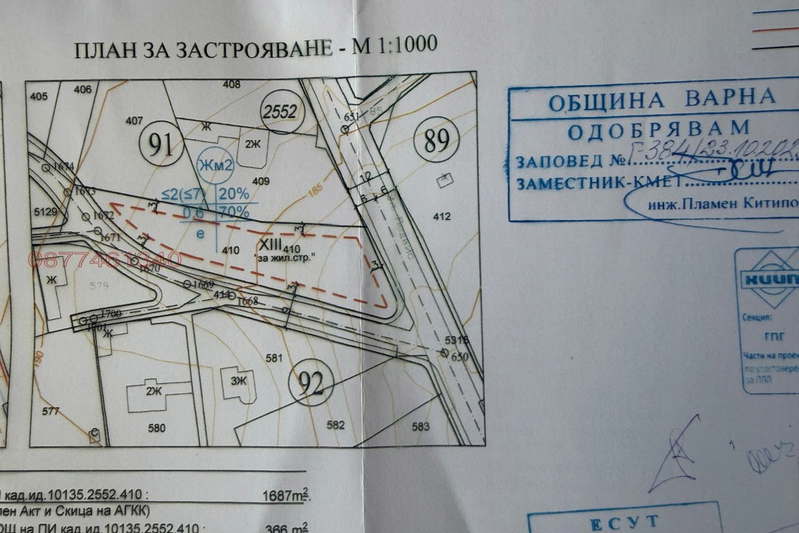 Парцел във Варна, Изгрев