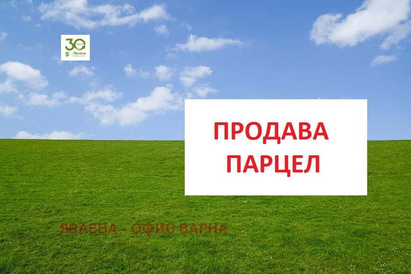 Plot in Varna, Izgrev