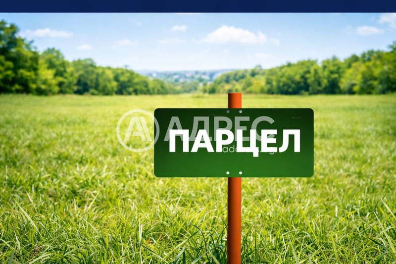 Парцел във Варна, м-т Добрева чешма