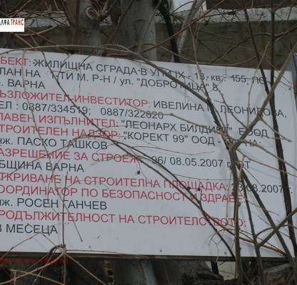 Снимка 4 — Парцел във Варна, Погреби