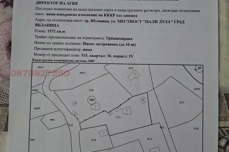 Парцел в Ловеч, Ябланица