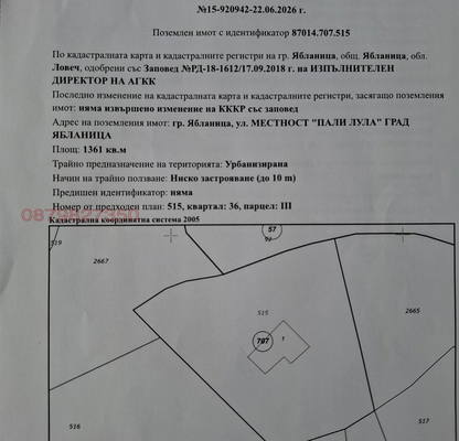 Снимка 3 — Парцел в Ловеч, Ябланица