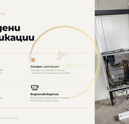 Снимка 3 — Промишлена сграда в София, Божурище
