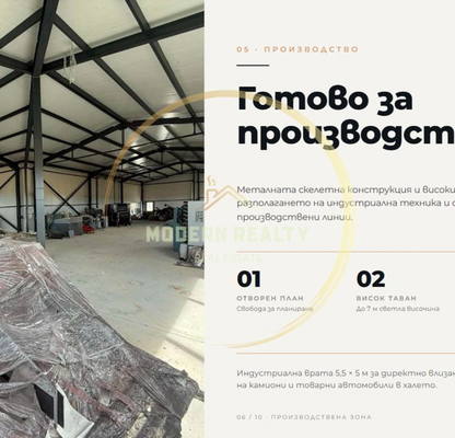 Снимка 5 — Промишлена сграда в София, Божурище