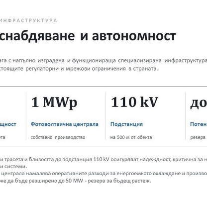 Снимка 5 — Промишлена сграда в София, 7-ми 11-ти километър