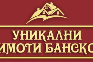 Земеделски имот в Благоевград, Банско