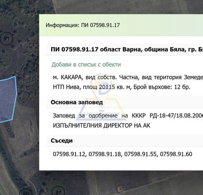 Photo 3 — Agricultural Land in Oblast Varna, Byala