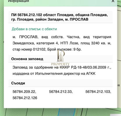 Снимка 2 — Земеделски имот в Пловдив, Пловдив