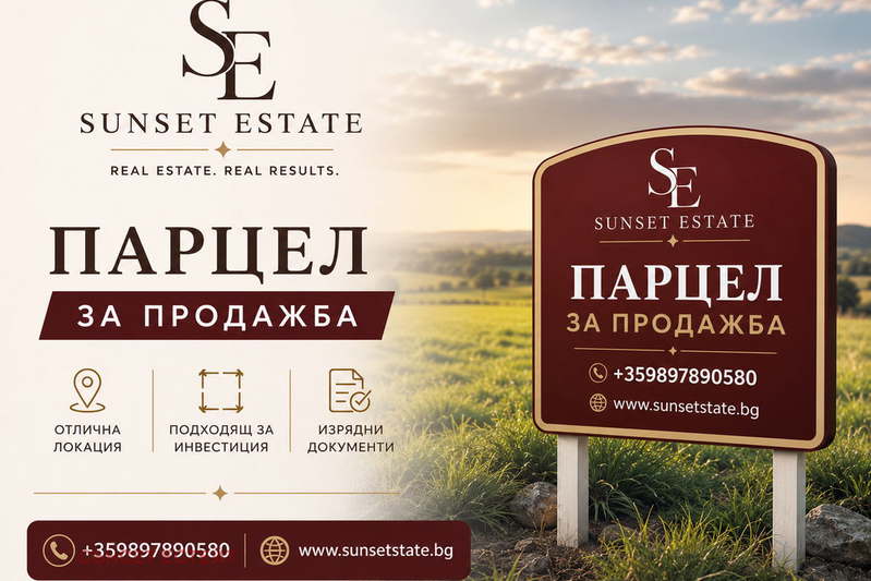 Agricultural Land in Oblast Burgas, Pomorie