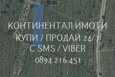 Земеделски имот в Пловдив, Първомай