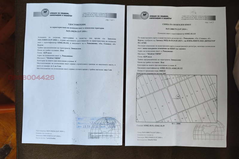 Земеделски имот в Бургас, с. Равадиново