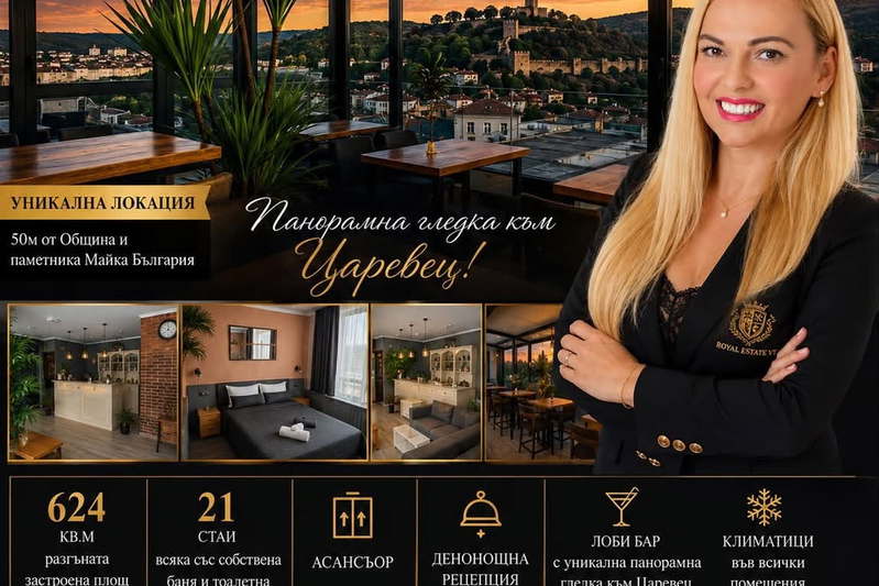 Хотел във Велико Търново, Център