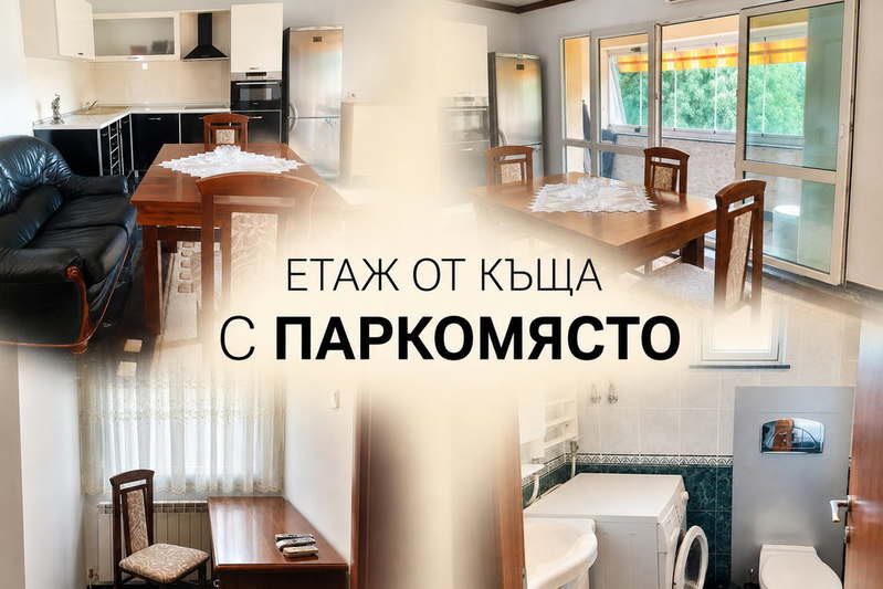 Етаж от къща в Пловдив, Гагарин