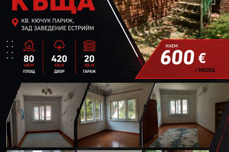 Floor of House in Plovdiv, Kyuchuk Parij