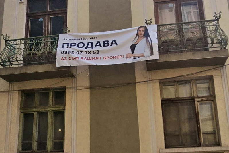 Етаж от къща в София, Център