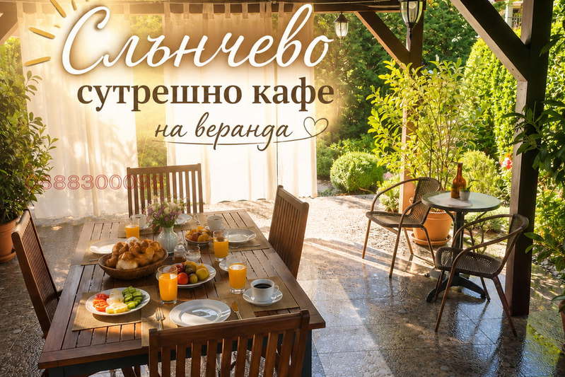 Къща в Благоевград, Вароша