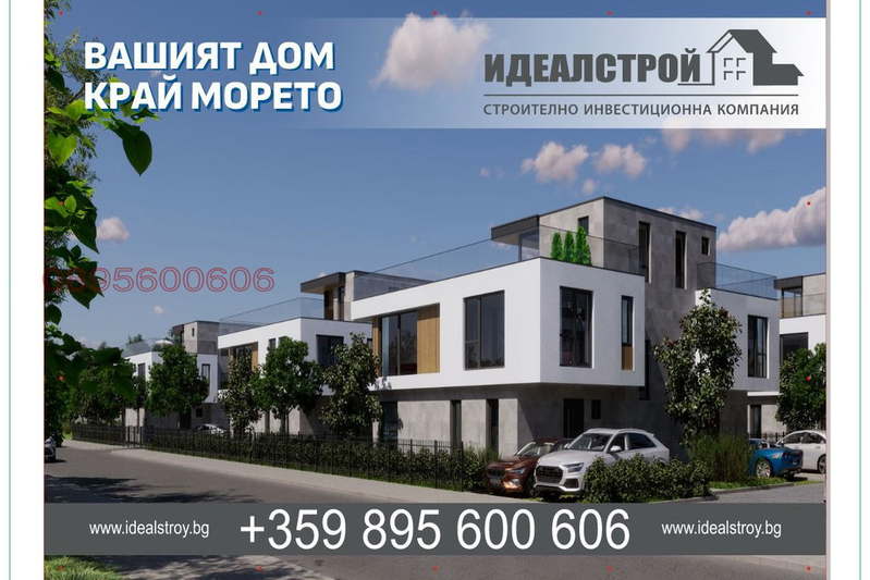 House in Burgas, Sarafovo